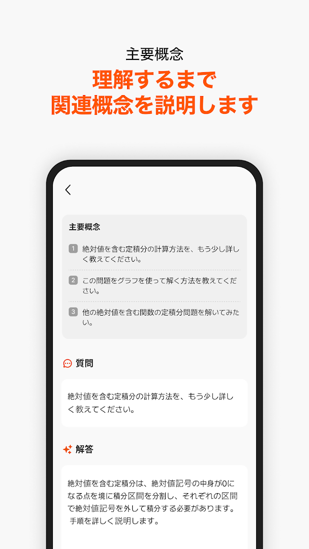 数学検索アプリ-クァンダ Qanda PC版