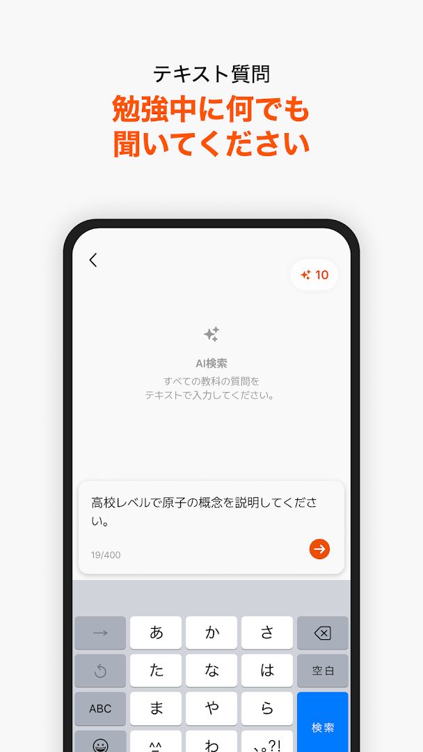 数学検索アプリ-クァンダ Qanda PC版