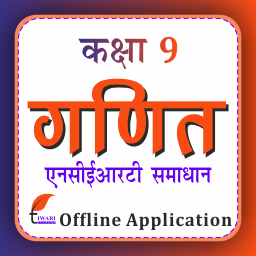 Class 9 Maths in Hindi 2026-27 PC