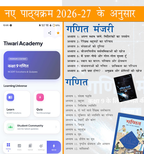 Class 9 Maths in Hindi 2026-27 PC