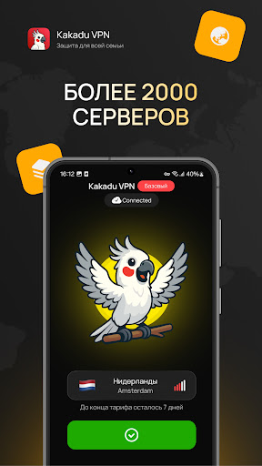 Kakadu VPN: One VPN For Family
