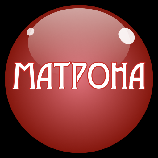 Матрона ПК