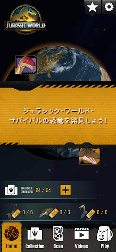 ジュラシック・ワールド・プレイ アプリ PC版