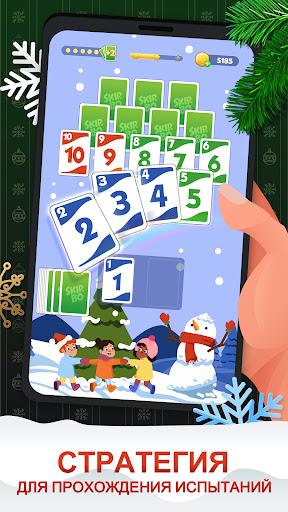 Skip-Bo™: Solitaire Card Game ПК