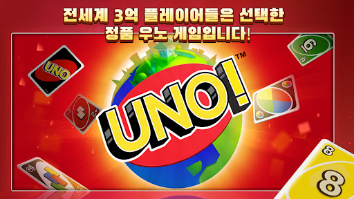  UNO! ™ PC