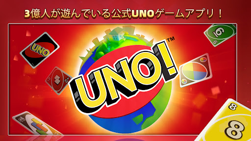 UNO!? PC版