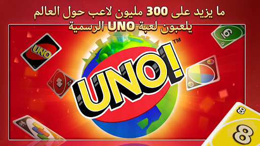 UNO!™