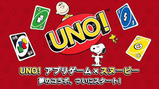 UNO!™
