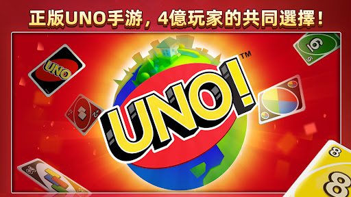UNO!™