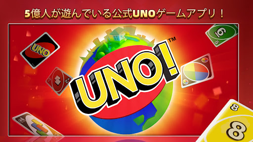 UNO!™