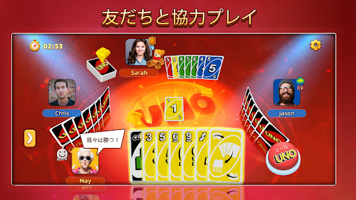 UNO!? PC版