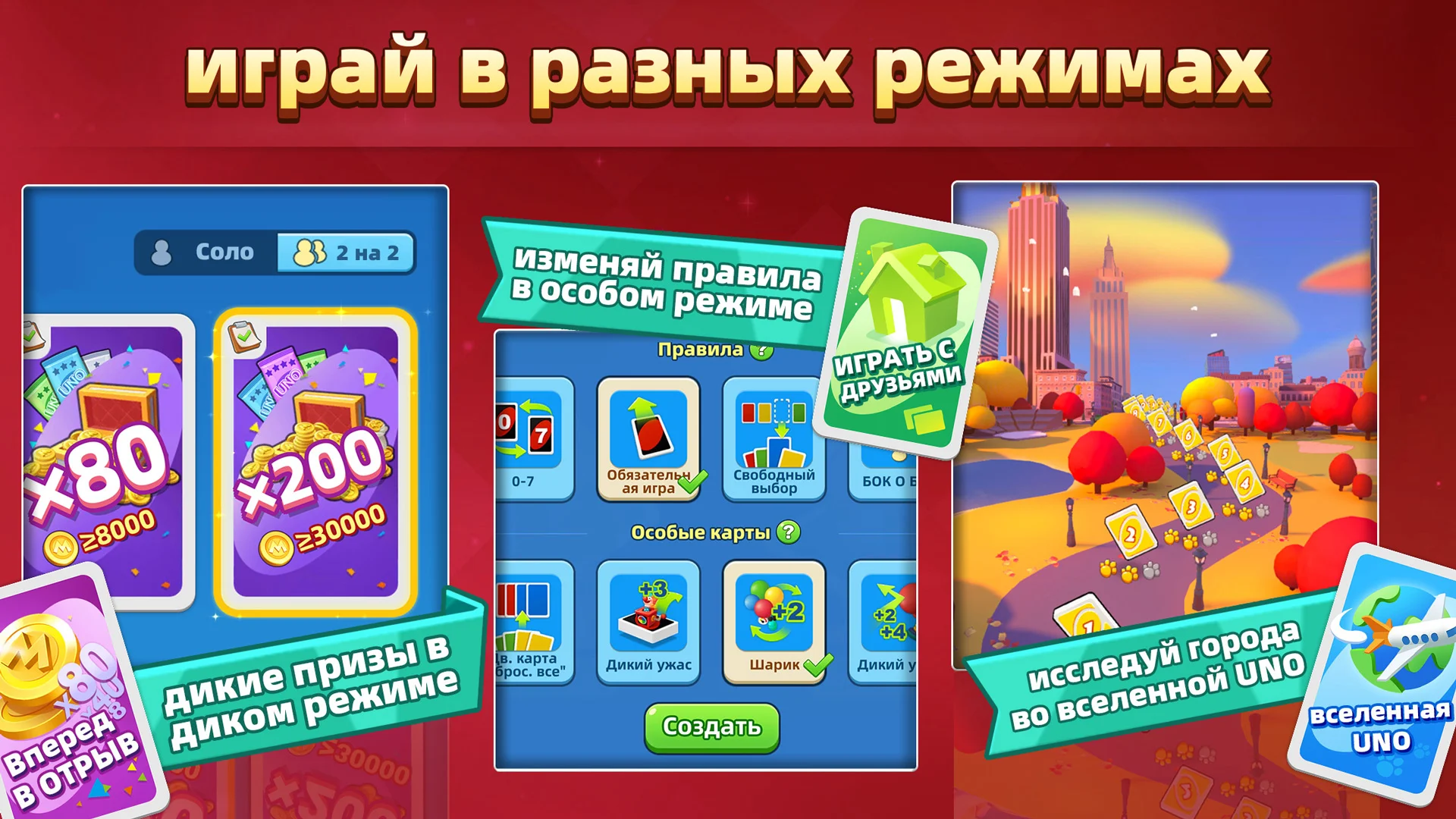 UNO!™ ПК