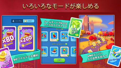 UNO!? PC版