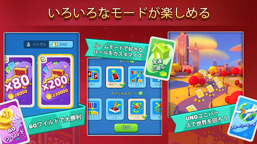 UNO!™