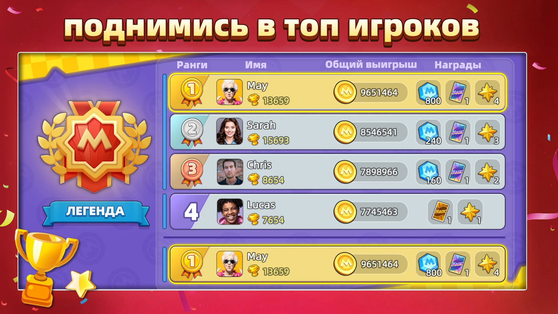 Скачать UNO!™ на ПК с MEmu