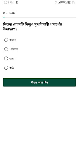 SSC Hand Notes : Class 9 - 10 পিসি