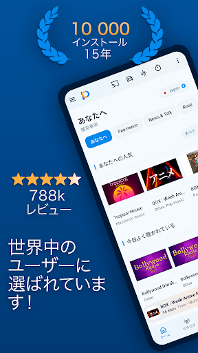 ラジオオンライン - PCRADIO PC版