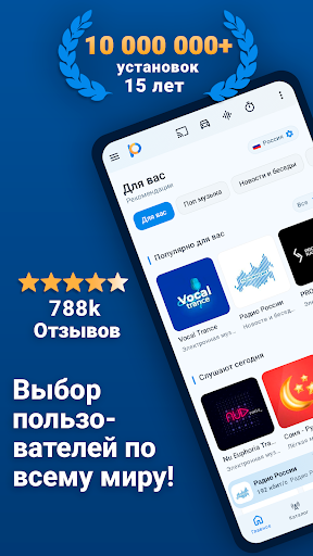 Радио онлайн - PCRADIO
