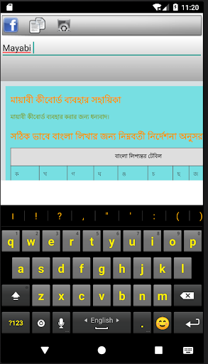 Mayabi keyboard পিসি