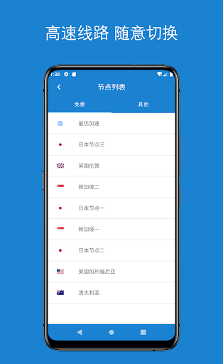 蚂蚁VPN  一键连接 无限流量 快速安全的VPN电脑版