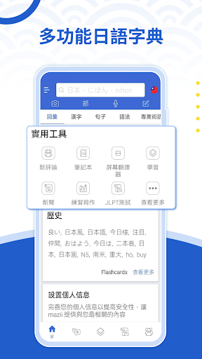 Mazii字典: 簡單的日語學習