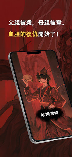 哈姆雷特：東方的王子