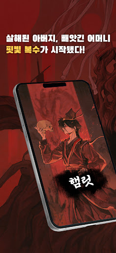 햄릿: 동방의 왕자 PC