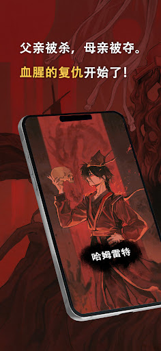 哈姆雷特：东方的王子