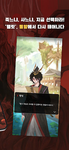 햄릿: 동방의 왕자 PC