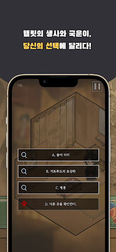 햄릿: 동방의 왕자 PC