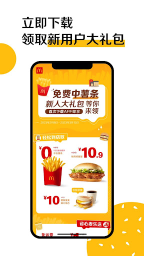 McDonald's China PC