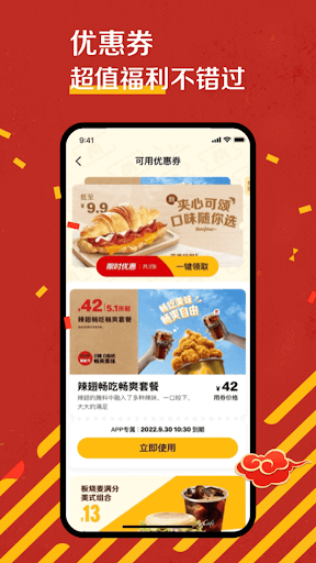 McDonald's China PC