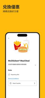 麥當勞APP
