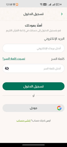 إذاعة القرآن الكريم من القاهرة الحاسوب