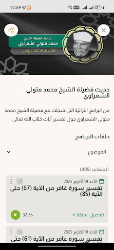 إذاعة القرآن الكريم من القاهرة الحاسوب