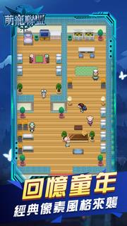 萌寵聯盟電腦版