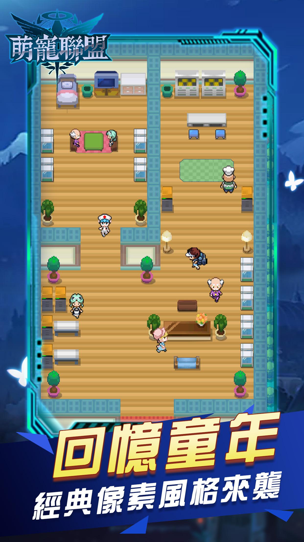 萌寵聯盟電腦版