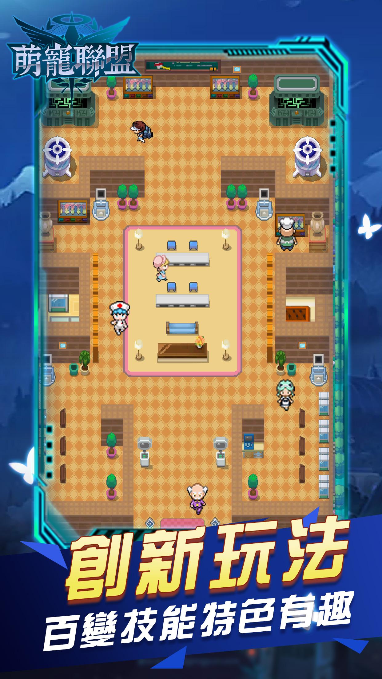 萌寵聯盟電腦版