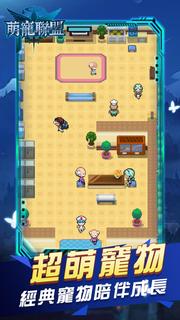 萌寵聯盟電腦版