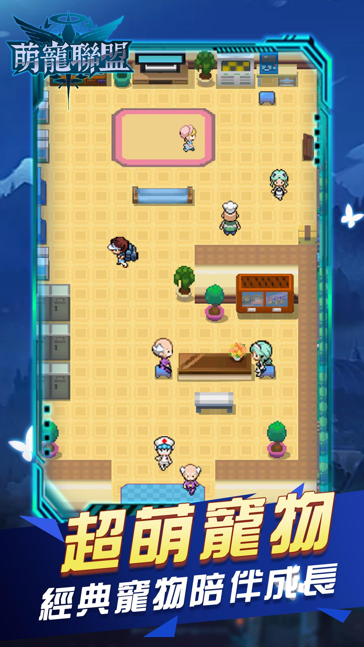 萌寵聯盟電腦版