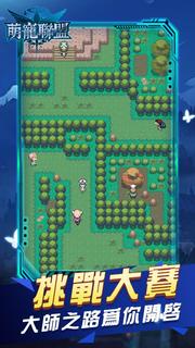 萌寵聯盟電腦版