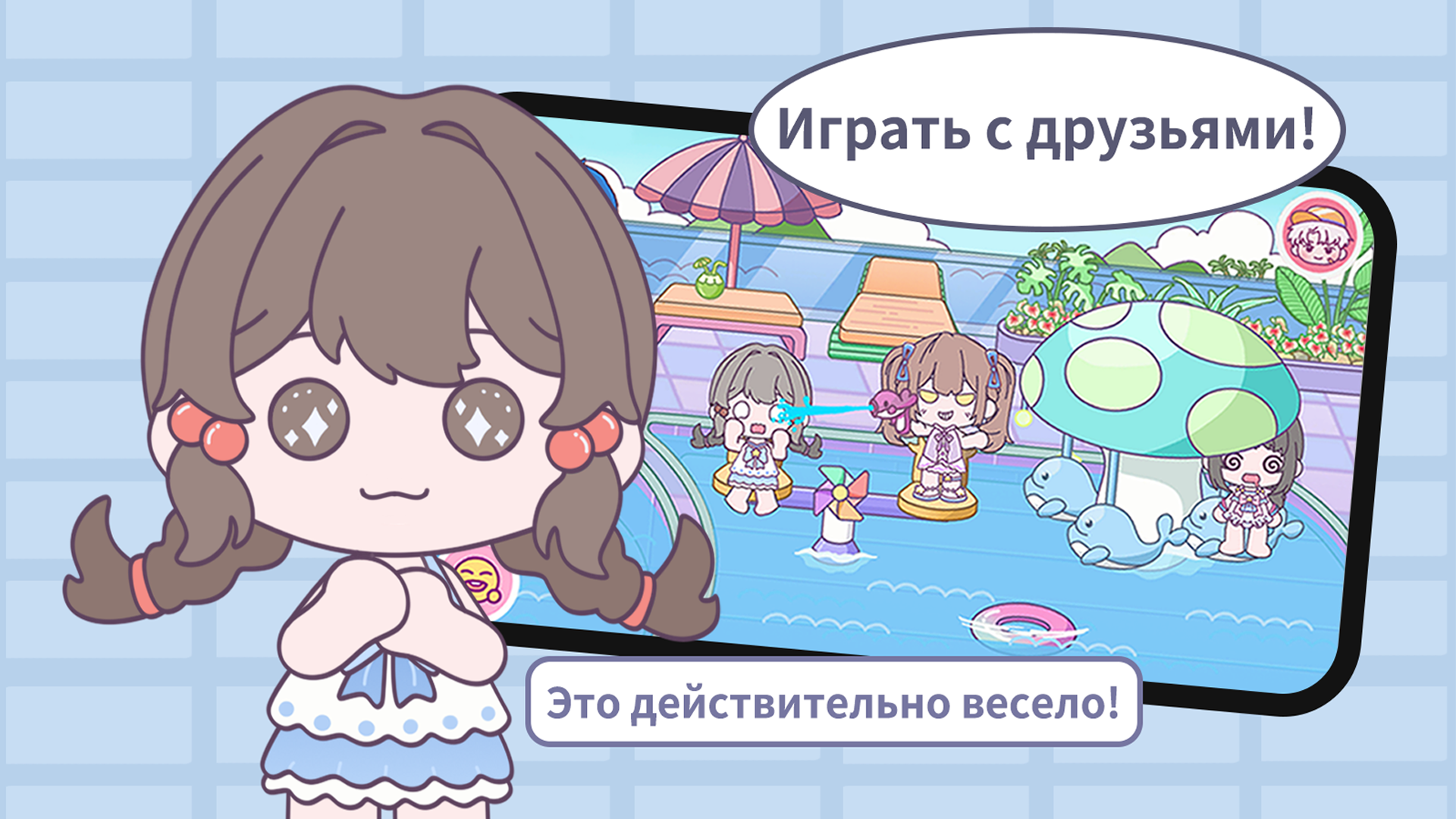 Скачать Loomi World: Your Avatar Life на ПК с MEmu