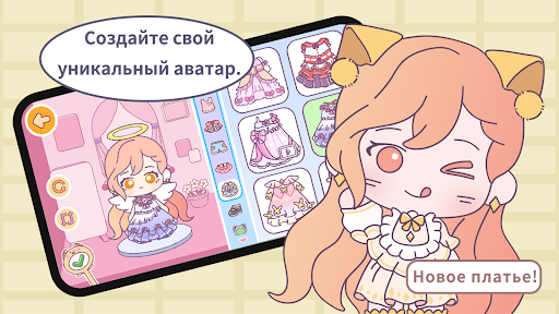 Loomi World: Your Avatar Life ПК