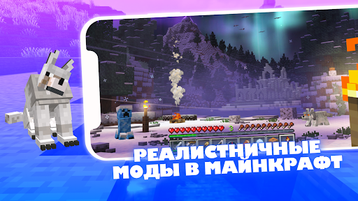 Реалистичные Моды в Майнкрафт PC