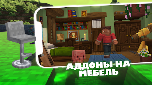 Реалистичные Моды в Майнкрафт PC