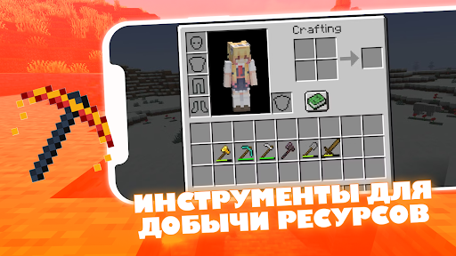 Реалистичные Моды в Майнкрафт PC