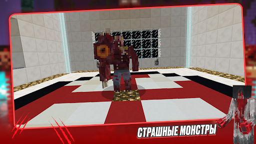 Хоррор Моды для Майнкрафт 2025
