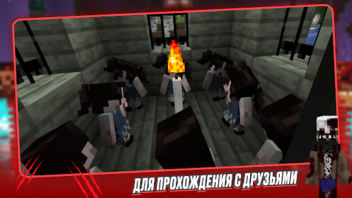 Хоррор Моды для Майнкрафт 2025