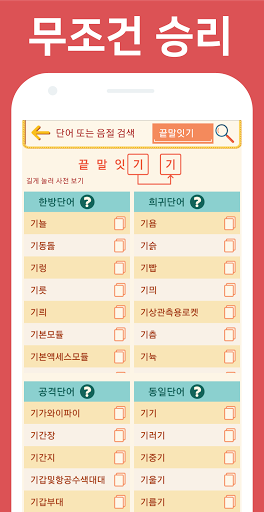 끝말잇기 고수사전 - 지능게임을 위한 전략 PC