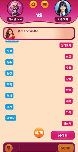 끝말잇기 알파 - 인공지능 대결 PC